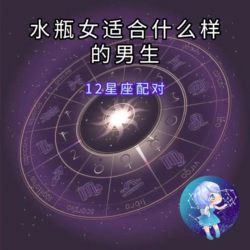 易对水瓶座一见钟情的星座,水瓶座一见钟情的是什么星座