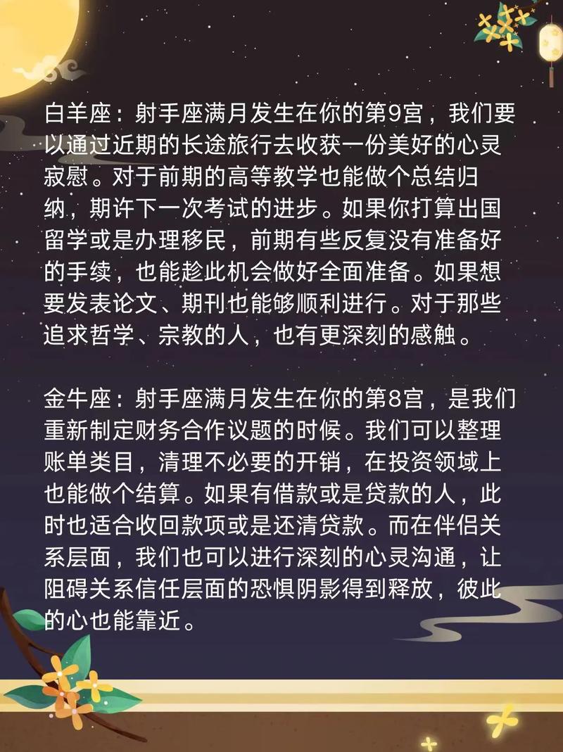 双子座满月对星座的影响（双子座满月对星座的影响大吗）