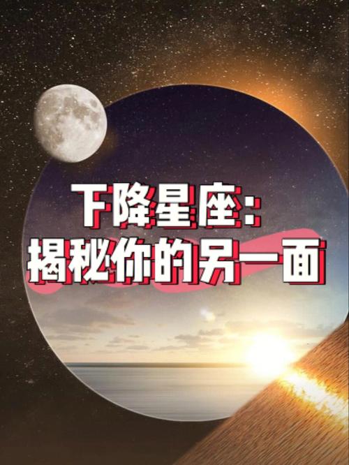 下降星座决定你的另一半