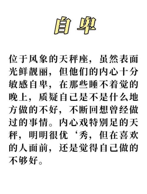 天秤座是什么性格