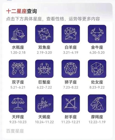 星座运势每天查询新浪,如何查看每天星座运势