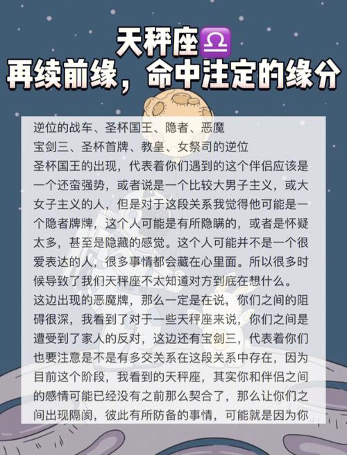 天秤座命中注定的真爱12星座命中注定的姻缘