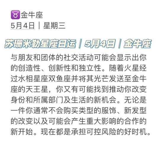 金牛座2023到2024运势,金牛座2024年运势详解