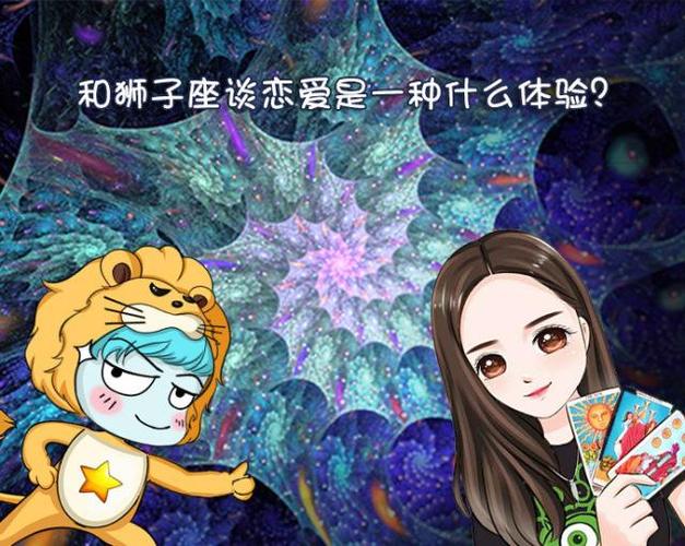 星座狮子巨蟹座？狮子巨蟹座的性格