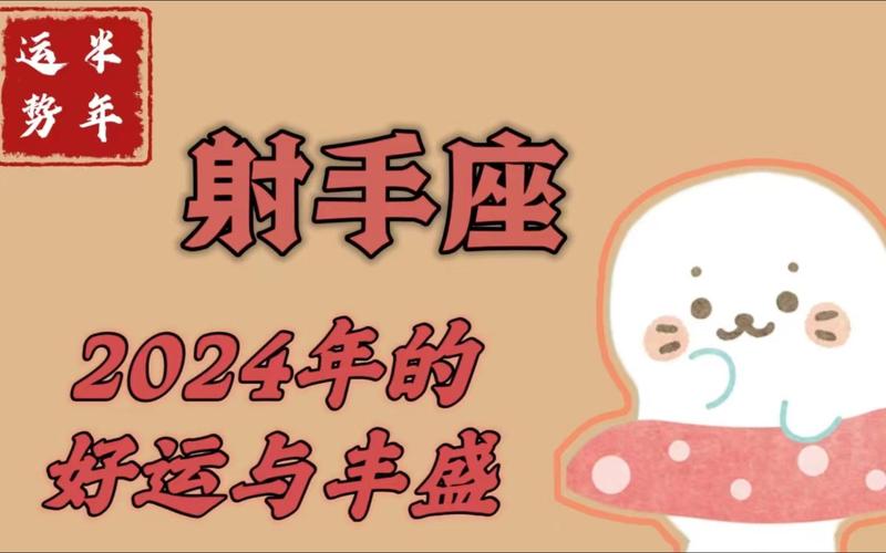 12月星座运势射手座（12月份射手座运势）