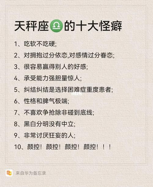 天秤座唯一放不下的星座深情不寿难自抑