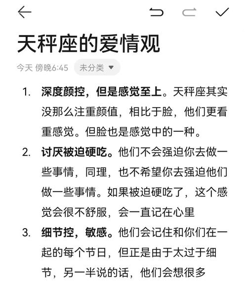 天秤座的爱情是什么样的?