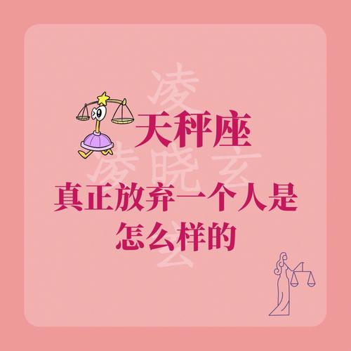 星座天秤座喜欢一个人（天秤座喜欢一个人是什么样子）