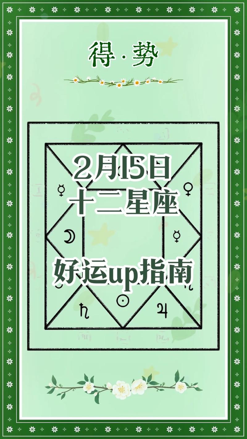 巨蟹座今日运势星座？巨蟹座今日运势星座屋8月1号