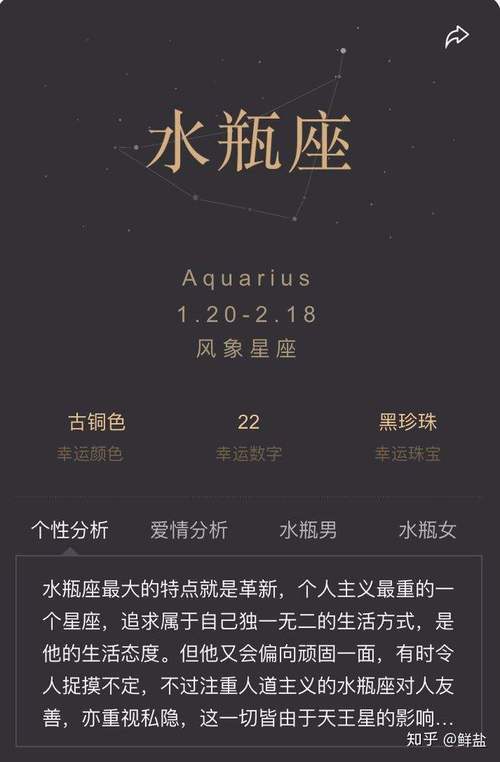 水瓶座后三个星座是什么（水瓶座后面的星座是什么星座）