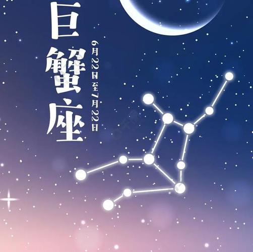 巨蟹座的星座特点