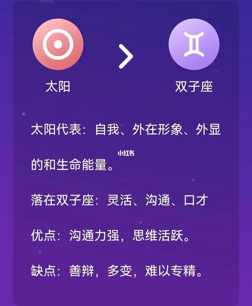 太阳星座是天秤座（太阳星座是天秤座,月亮星座是处女座）