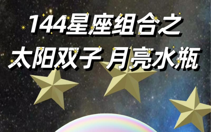 太阳星座是天秤座（太阳星座是天秤座,月亮星座是处女座）