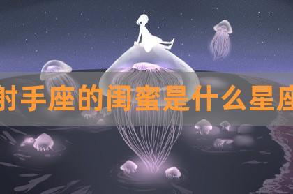 星座蛙狮子座，星座表狮子座