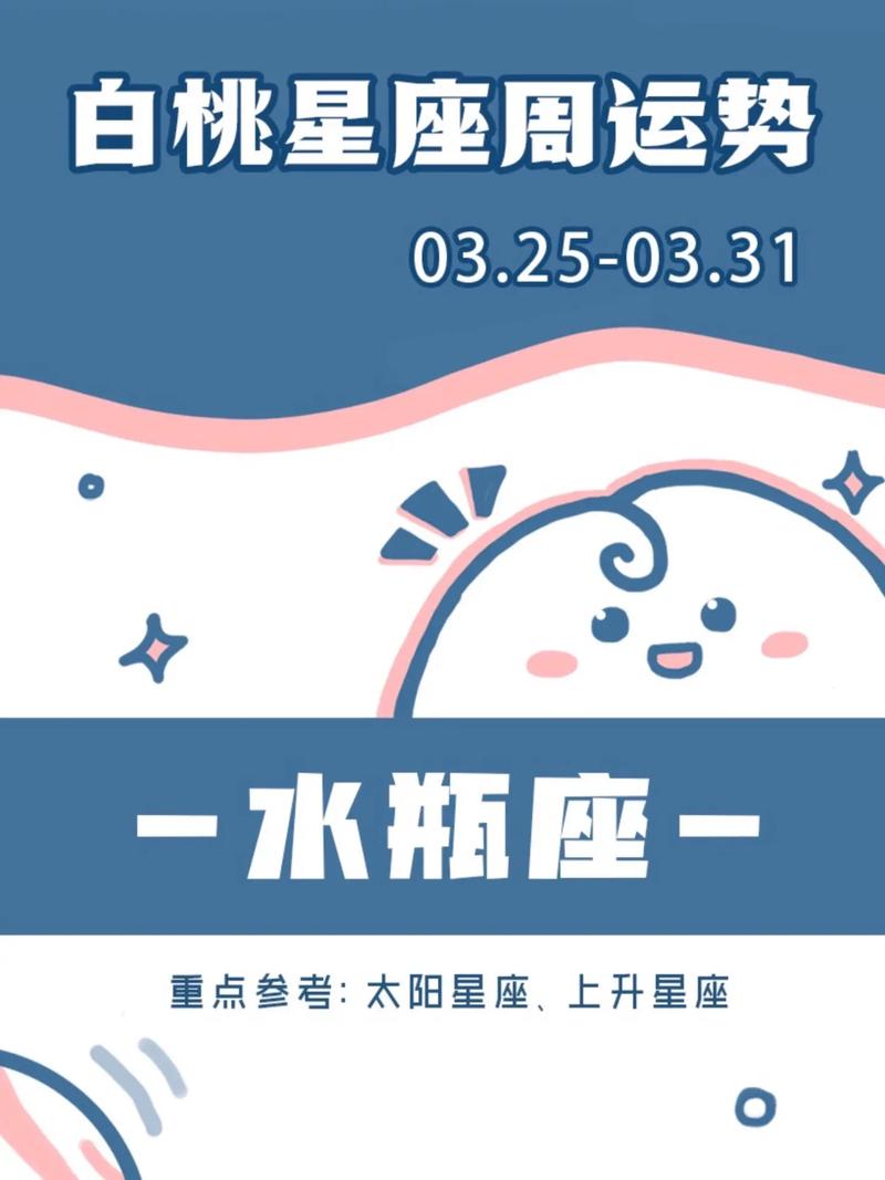 水瓶座的星座运势?今年剩下的几个月.