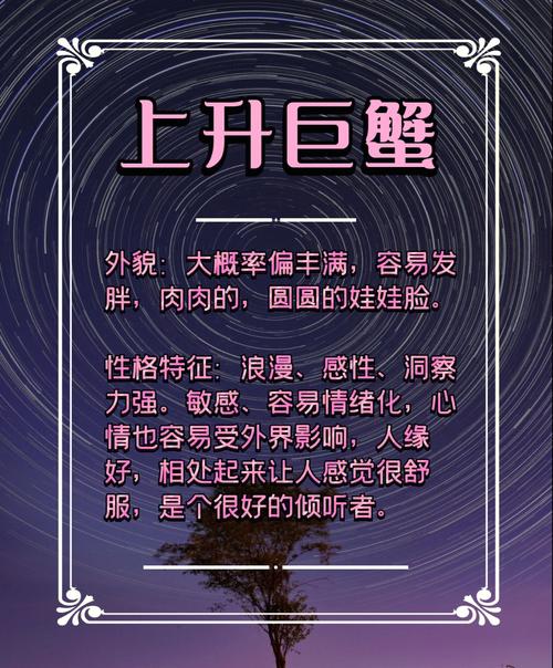 上升星座在巨蟹座（上升星座巨蟹座和什么最配）