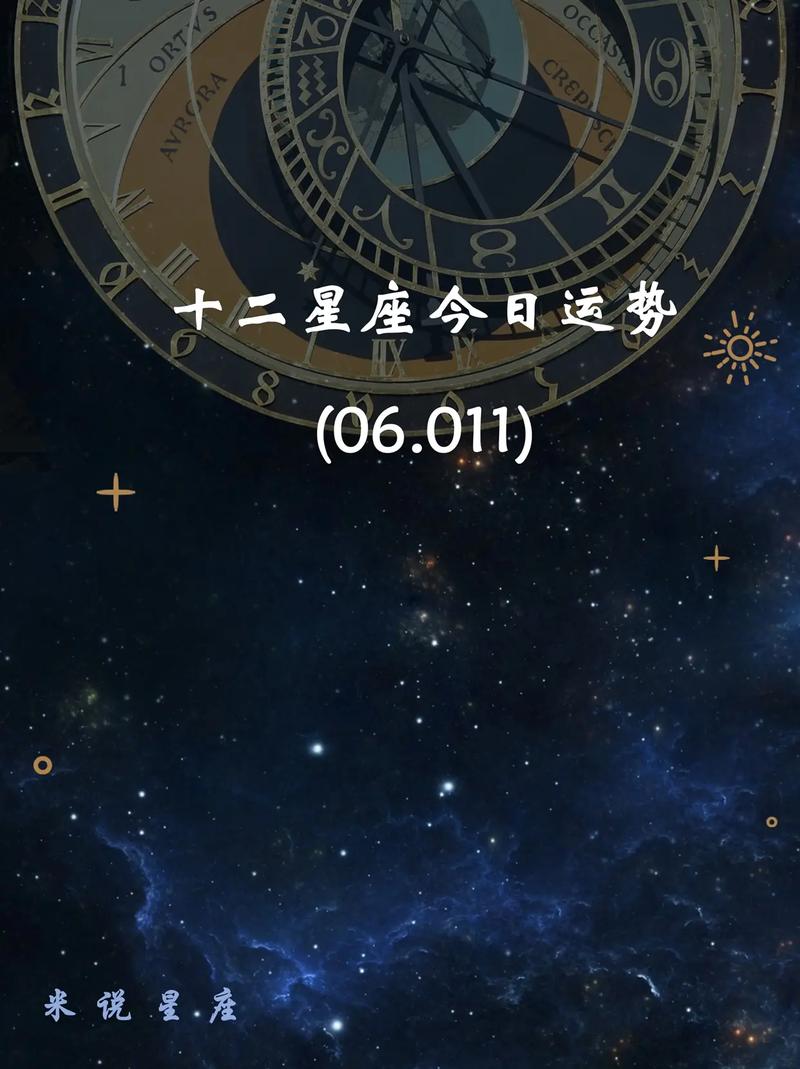 雅虎星座今日整体运势,十二星座运势星座屋