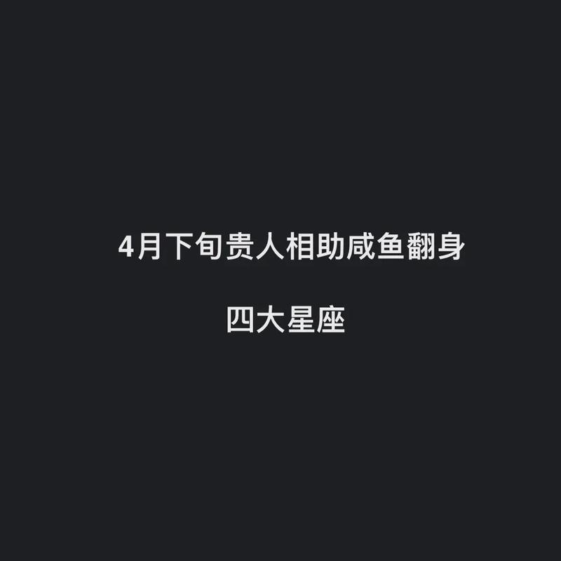 2023十二星座5月份运势