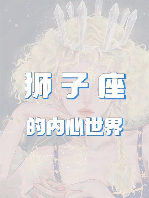 十二星座里的狮子座怎么画,画12十二星座公主