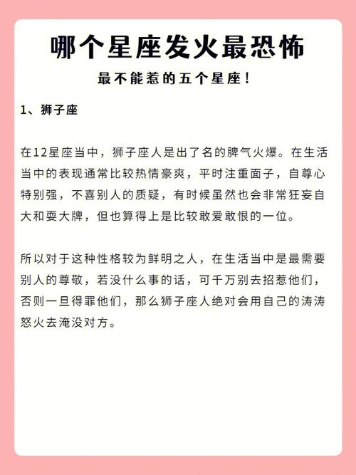 星座不求人视频狮子座，星座不求人哔哩哔哩