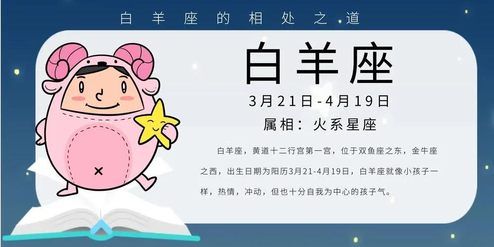 白羊座对什么星座不热情（白羊座最不待见哪个星座?）