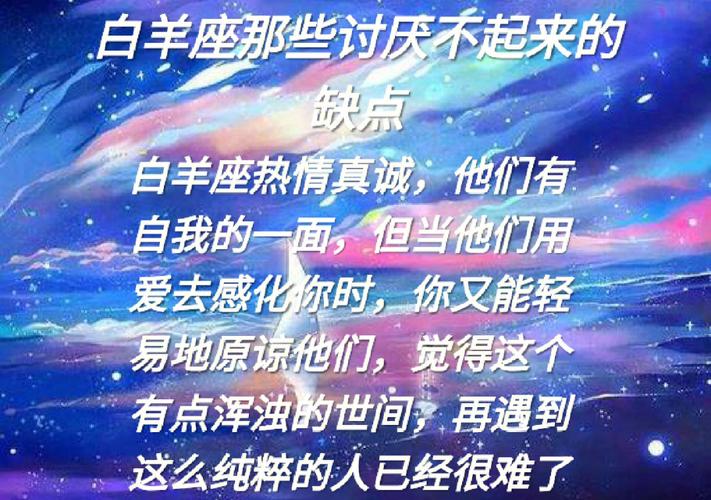 白羊座潇洒自由,重视自我,白羊座比较讨厌哪些星座呢?