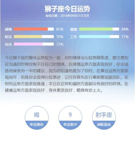 金牛座9月星座运势，金牛座9月星座运势查询