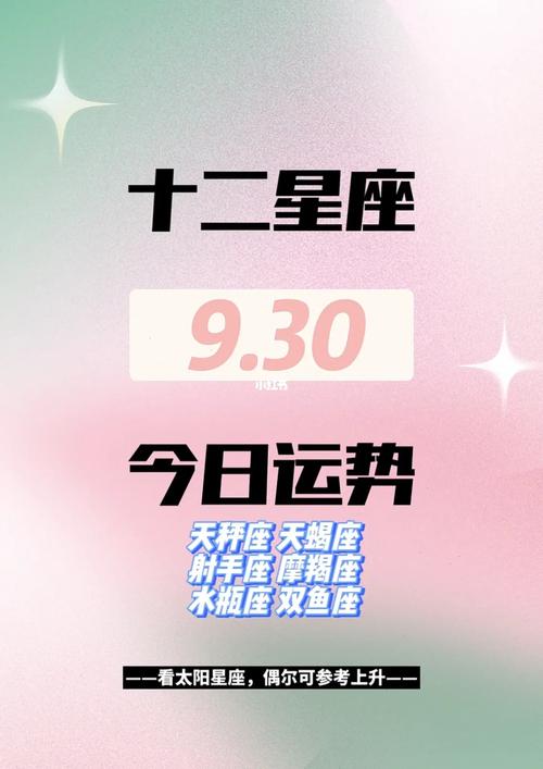 9月下旬运势发生大逆转的星座都有哪些?