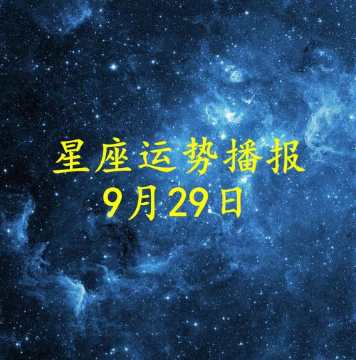 9月运势比较好的星座,9月后,哪三个星座会转运,迎来水逆后上升运势?