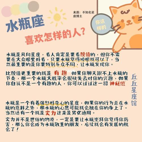 永远放在心底,水瓶座一生最爱的星座有哪几个?