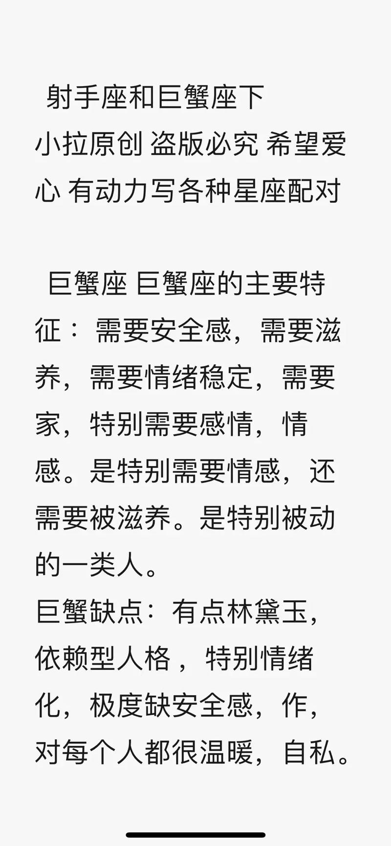 太阳星座是巨蟹,月亮星座天蝎,上升星座是射手的人是什么样的。_百度知...