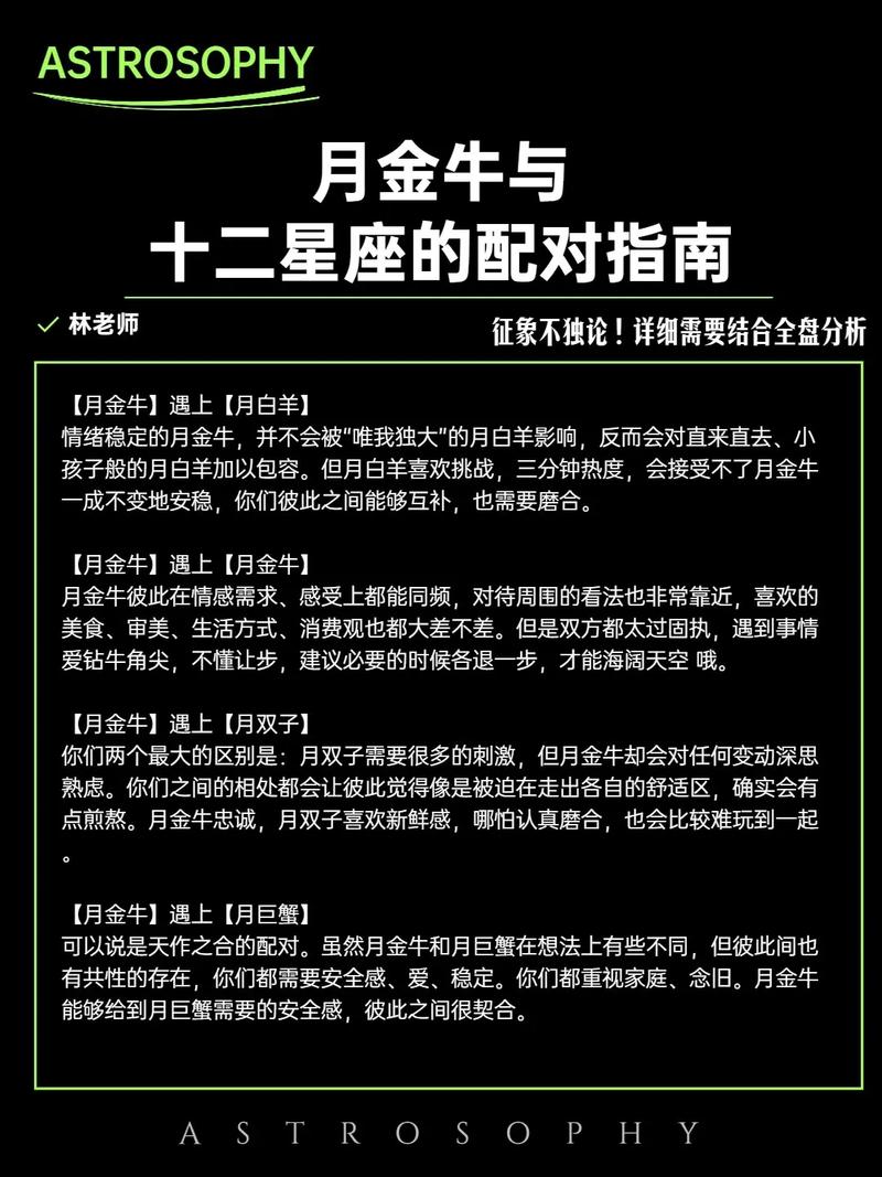 金牛男和十二星座配对指数如何?谁是最适合他的人呢?