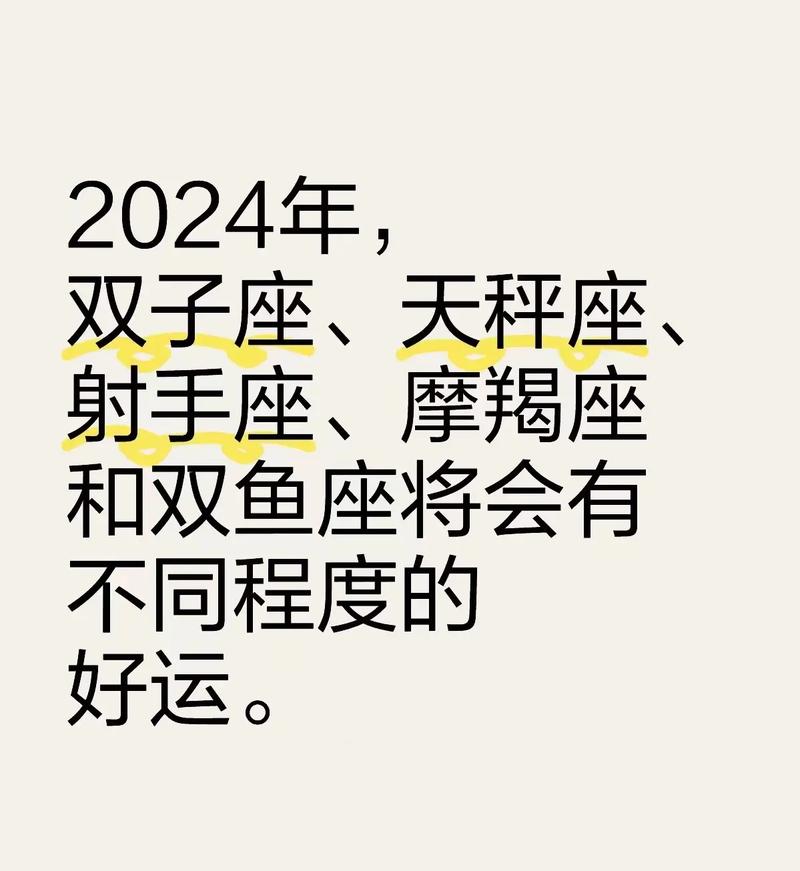 运势星座双子座，12星座双子座运势