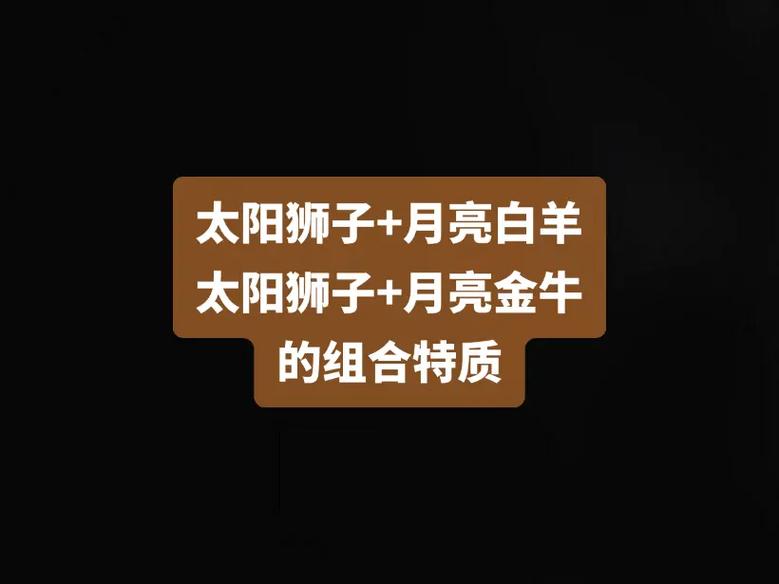 我是太阳金牛,上升狮子,月亮天蝎,水星白羊,金星金牛,火星摩羯,木星双鱼...