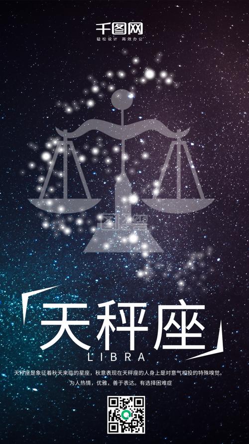 天秤座十二星座运势？天秤座运势2021年运势详解