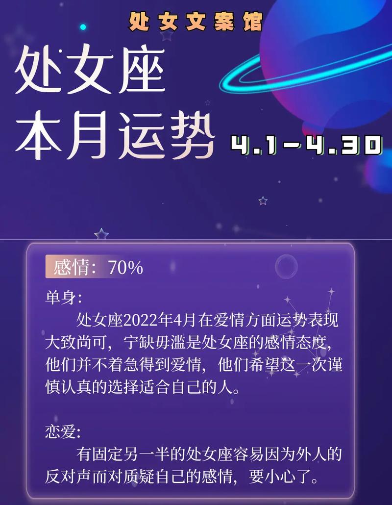 处女座守护哪个星座