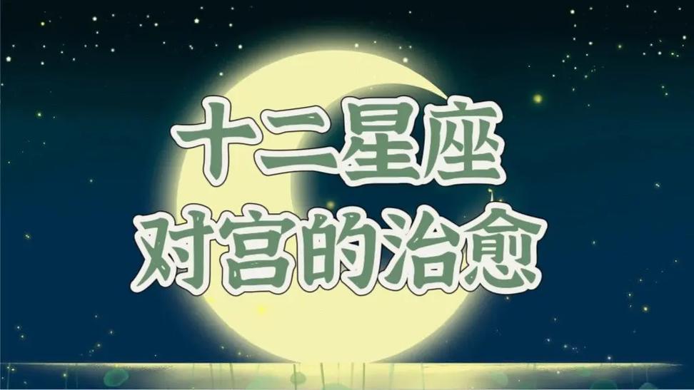 射手座对宫星座？星座射手座