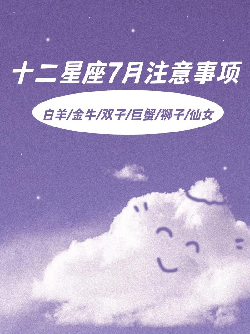 七月份星座狮子座？七月底的狮子座性格