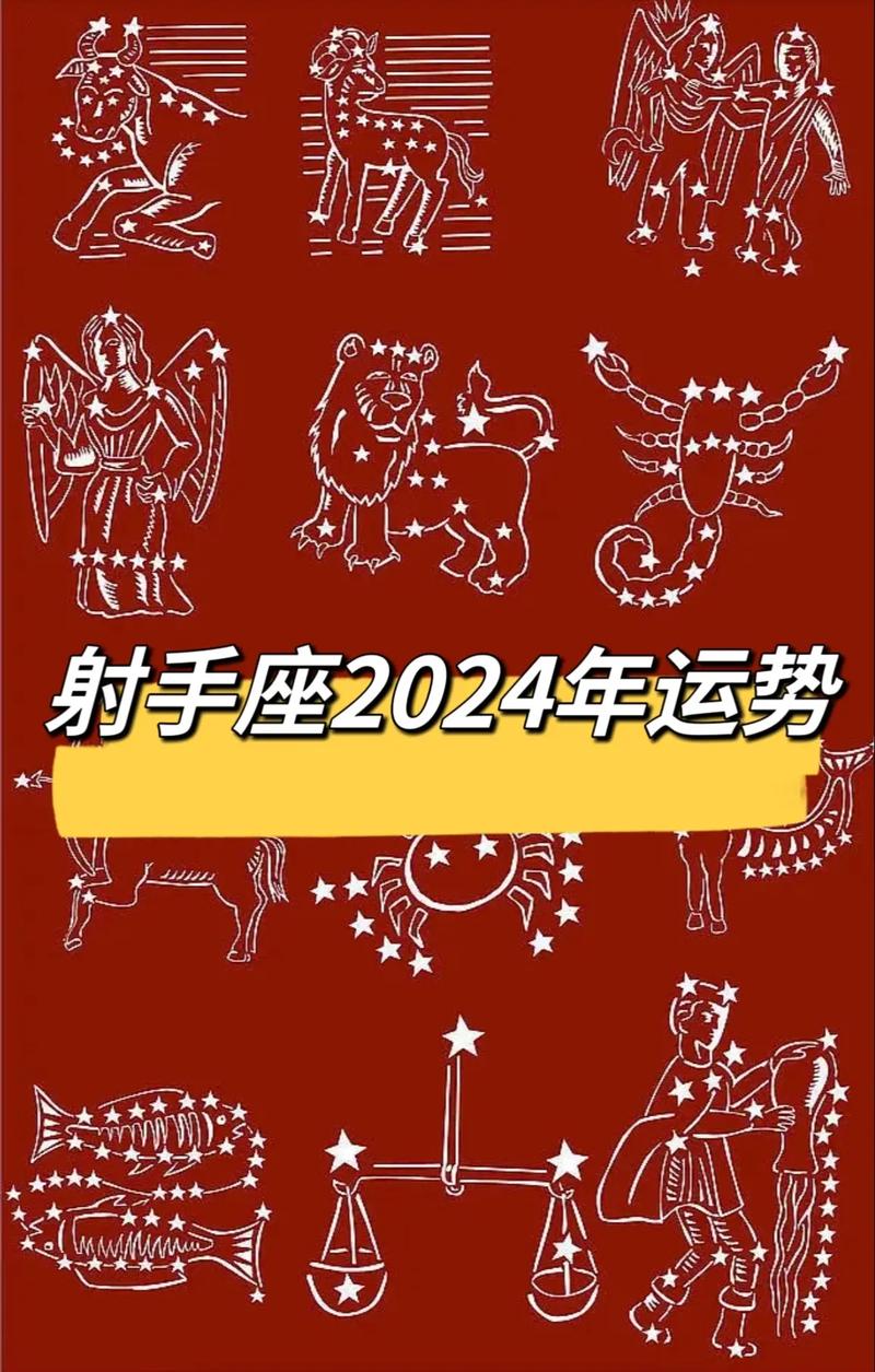 射手座2024年10月感情复合运势