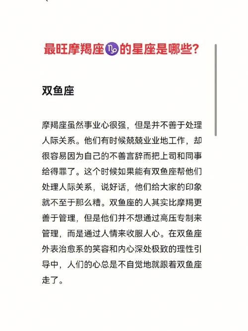 摩羯座的绝配星座，摩羯座绝配星座是什么