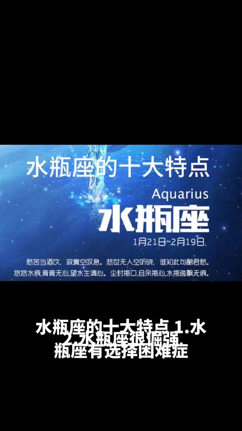 星座人生水瓶座？水瓶的星座运势