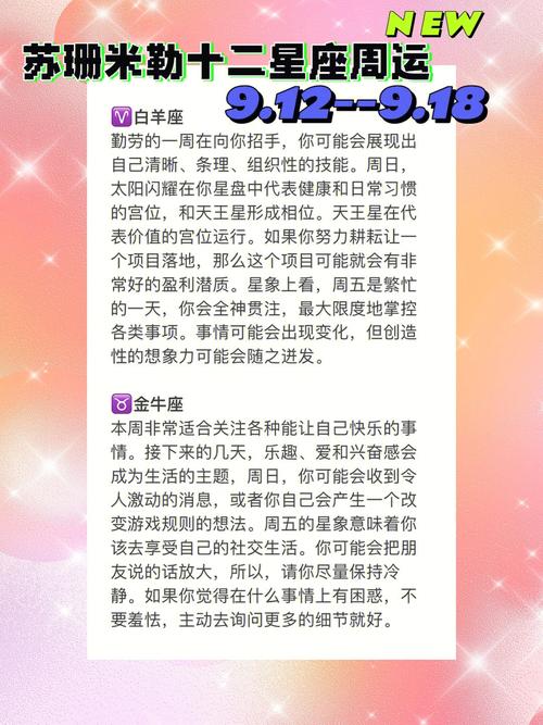 星座苏珊米勒处女座？苏珊米勒 2021 处女座