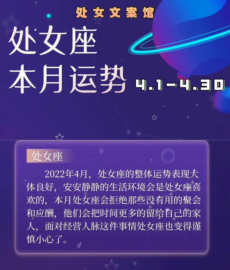 星座苏珊米勒处女座？苏珊米勒 2021 处女座