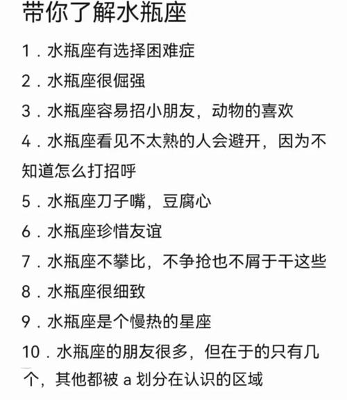 月亮星座水瓶座？月亮星座水瓶座男生和母亲