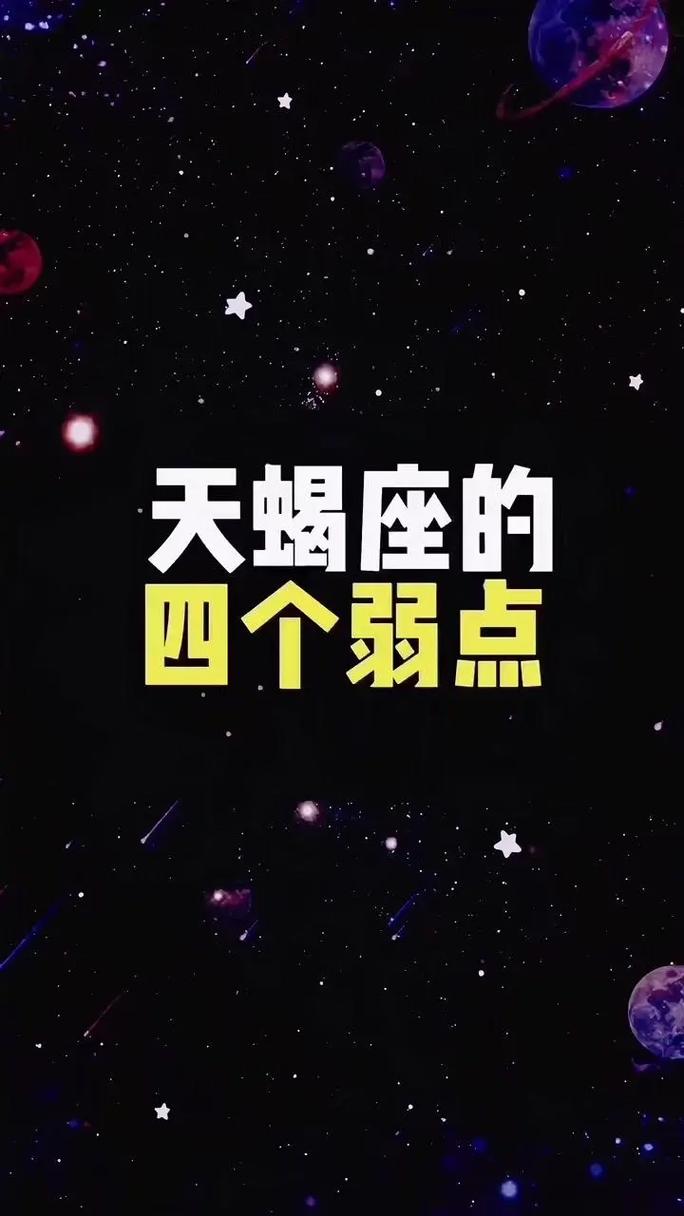 12星座中为什么天蝎座为比较好的星座?