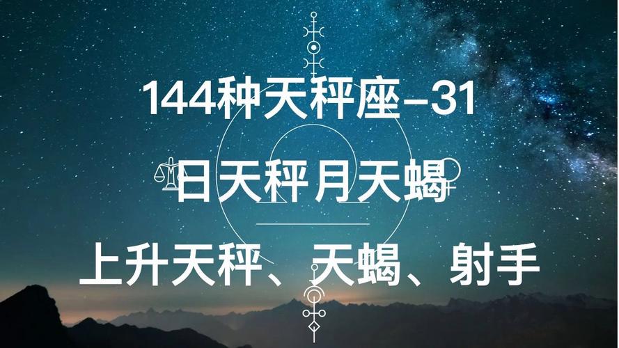 天秤座是在各方面都很优秀的星座吗?