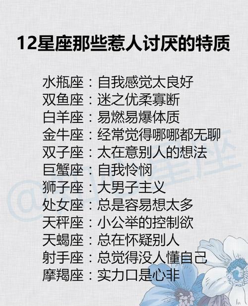 遇事不求人,不向他人低头,更不愿麻烦他人的星座有哪些?