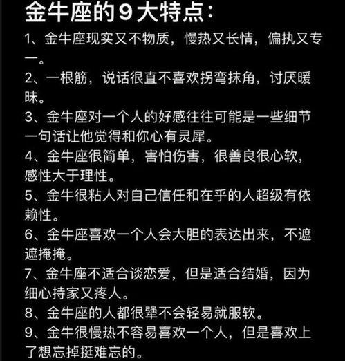 哪个星座最迷恋金牛座女喜欢金牛女的星座