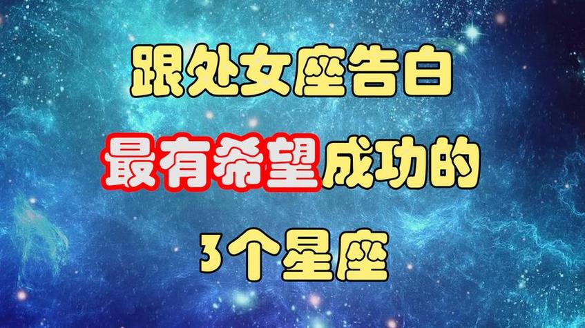 处女座和哪个星座不合，处女座和哪个星座不合适做朋友