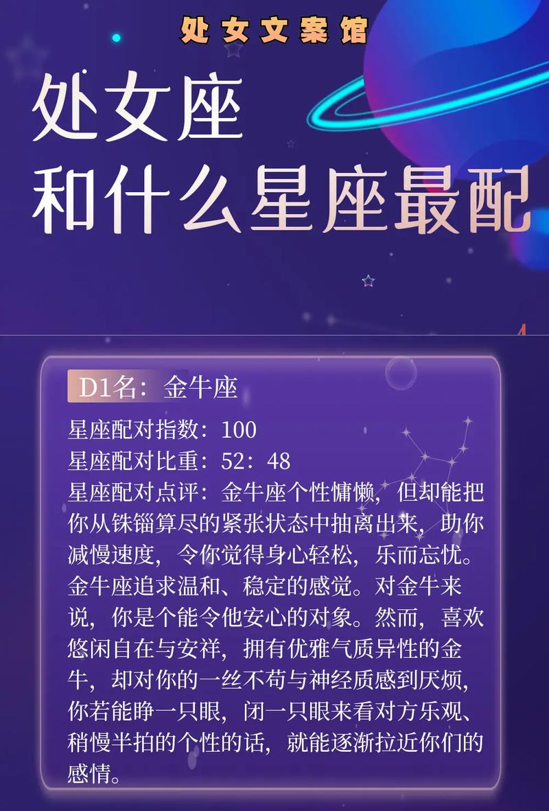 12星座中与处女最不适合做情侣的星座到底是哪个?